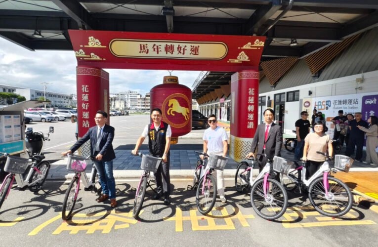 啟動綠色永續漫遊！ 花蓮轉運站「空手觀光2.0」旅運 服務全面升級