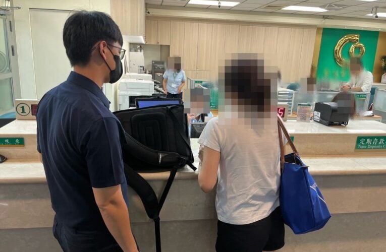 670萬裝潢款疑點重重　北投警銀合作成功攔阻詐騙