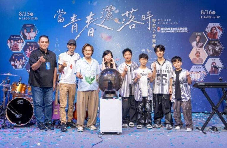 野孩子音樂節「當青春灑落時」8/15接續登場！