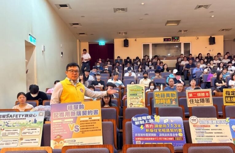 中市地政局走入校園宣導租屋安全　教導學子防範租屋詐騙