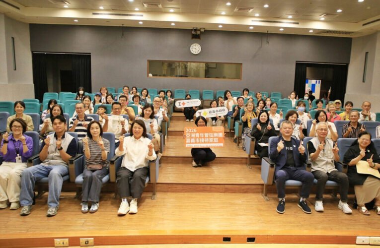亞洲青年管弦樂團第10度來嘉 49組家庭展現「管樂之都」國際熱情