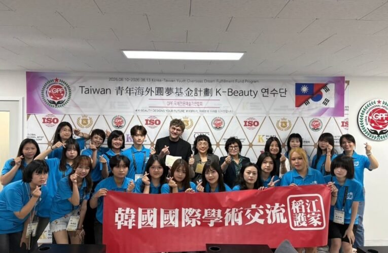 私立稻江護家赴韓參訪　拓展國際視野精進時尚造型專業