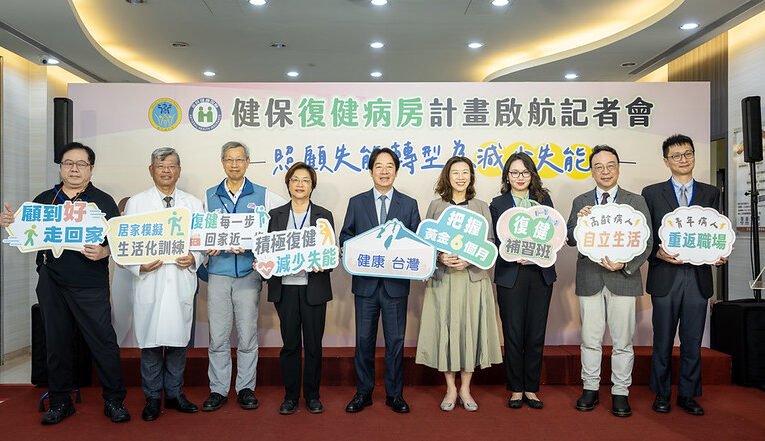 總統出席復健病房計畫啟航記者會　盼從延長生命、減少失能兩方向提升國人健康