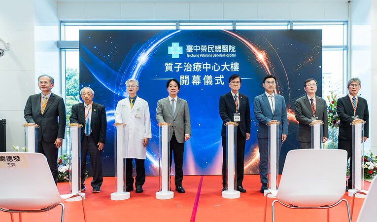 臺中榮總質子治療中心大樓開幕　總統盼強化中部醫療體系　落實「健康台灣」與「均衡台灣」