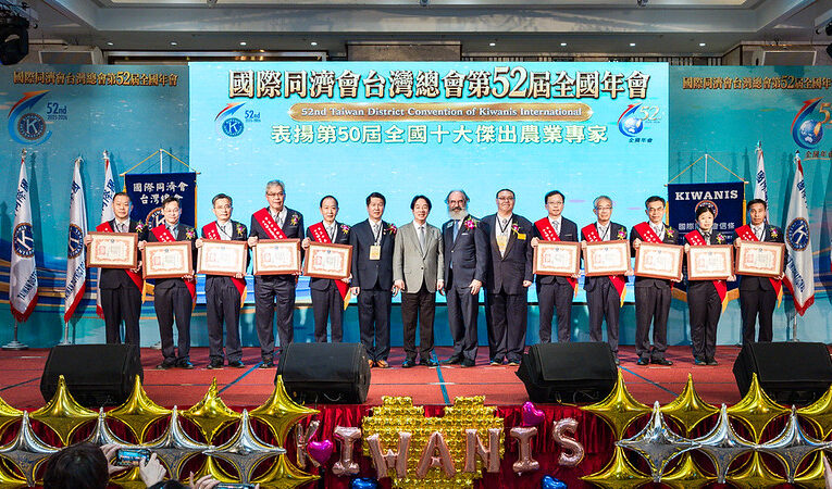總統出席國際同濟會年會暨表揚全國十大傑出農業專家　盼攜手照顧下一代、支持青年築夢　共同守護農業永續發展
