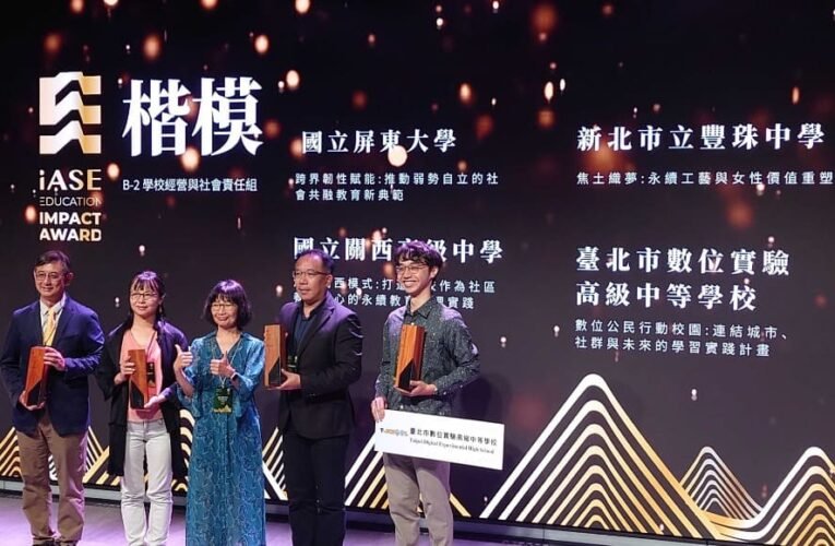 臺北數位實中雙喜臨門　榮獲2026 IASE教育影響力獎雙楷模