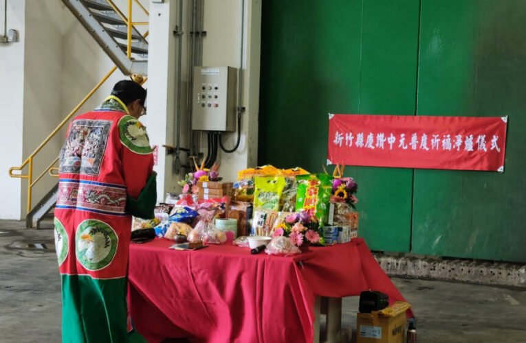 中元普度紙錢集中焚燒　竹縣推環保祭祀誠意不減