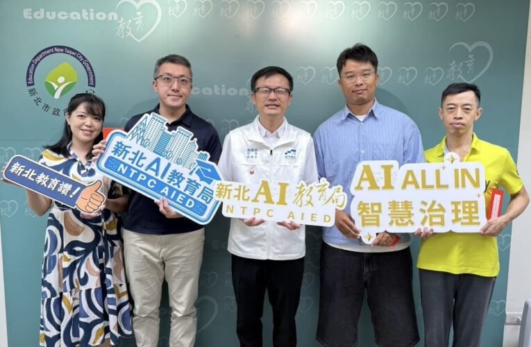 AI助攻校園工作　新北AI智能團88件創意應用落地校園