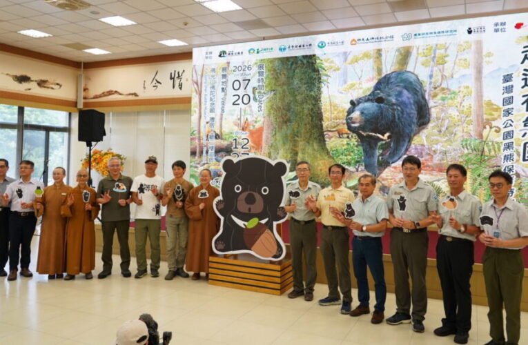 國家公園署攜手佛光山佛陀紀念館 慈悲護生在山林 臺灣黑熊特展傳遞「與熊共榮共存