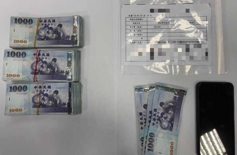 網路交友投資詐騙再現　內湖警伏擊逮車手阻止30萬元詐款交付