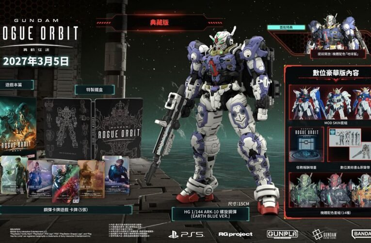 鋼彈新作《異軌征途》公開情報　自訂機體、空地戰鬥與寫實宇宙成亮點