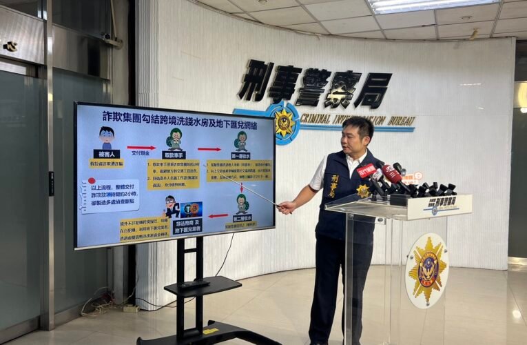 假幣商勾結地下匯兌洗錢！4千萬詐款轉USDT出境　刑事局逮9人依法送辦