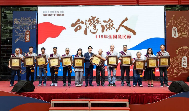 總統出席全國漁民節頒獎典禮　強調持續完善漁港設施　提升漁民保障促進漁業發展