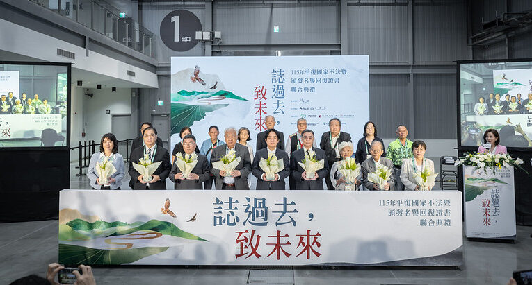 主持平復國家不法儀式　總統：堅定捍衛主權、團結守護臺海和平穩定、追求繁榮壯盛的新臺灣