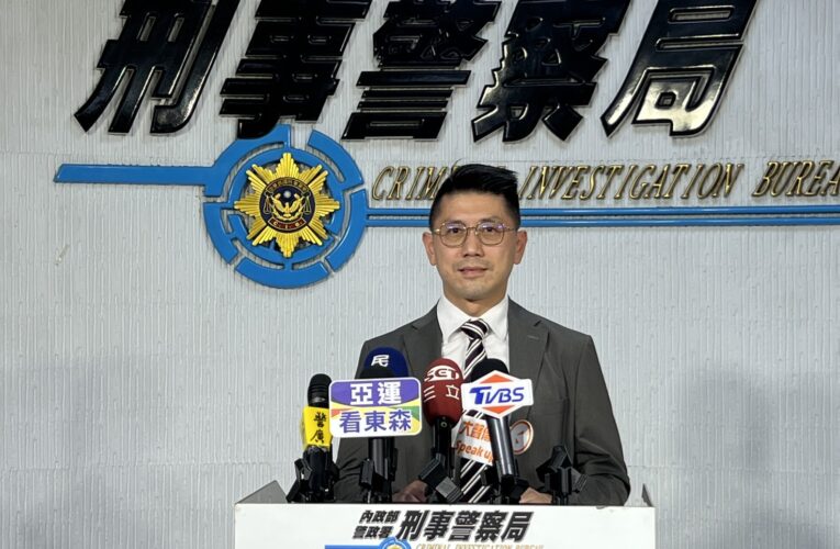 刑事局攜手台新證券簽署反詐MOU　情資共享、異常通報阻斷投資詐騙