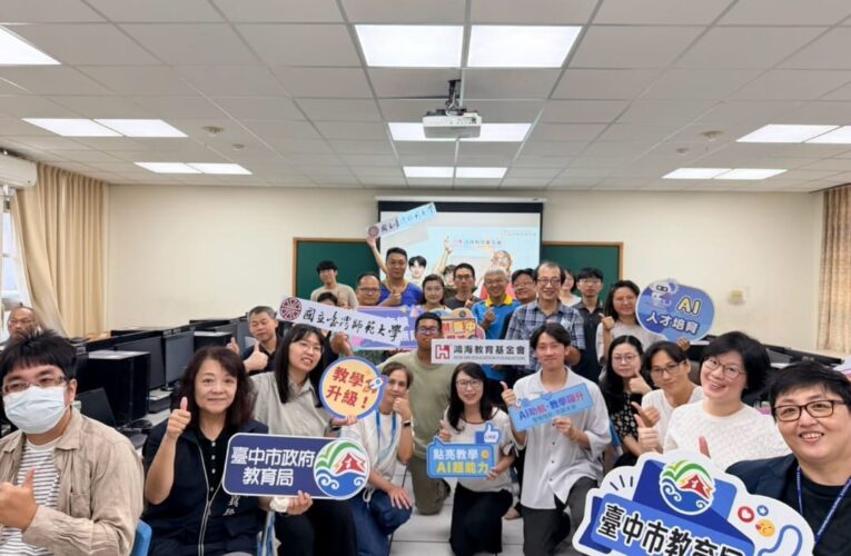 中市AI教育跨域扎根　高中職教師齊聚培訓提升AI教學力