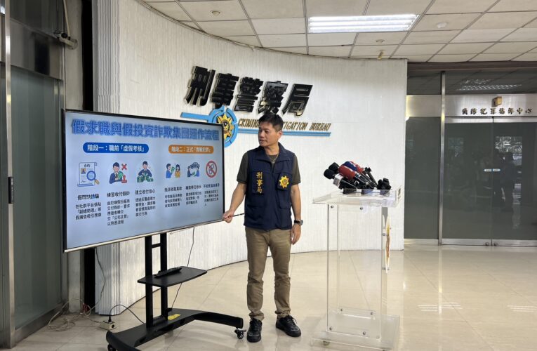 假投資詐團海撈逾8千萬！黑幫假徵才設考官「試用車手」　刑事局逮19人瓦解犯罪鏈