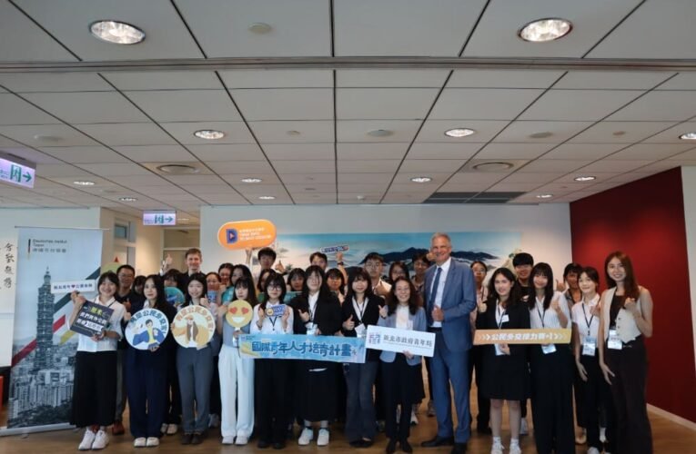 新北青年局國際人才培育計畫　帶青年走進駐台使館拓展國際視野
