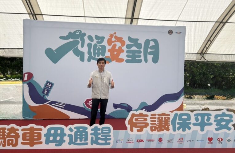 交通安全嘉遊讚 周周活動獎不完