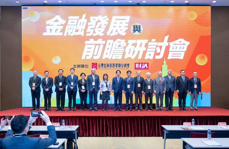 出席金融發展與前瞻研討會　總統：落實亞洲資產管理中心計畫　將產業優勢轉化為金融實力與國家競爭力