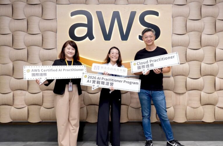 新北青年局攜AI實戰職涯營前進AWS　助青年接軌科技職場