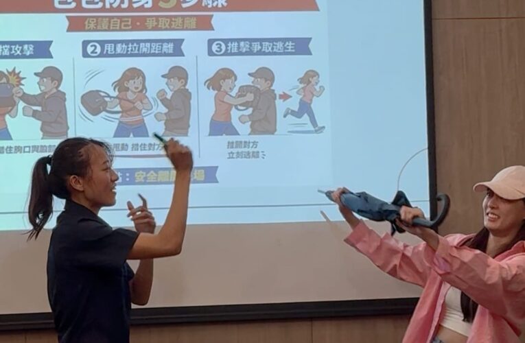 面對尾隨騷擾怎麼辦？　北市警前進Fubon Angels傳授防身應變技巧