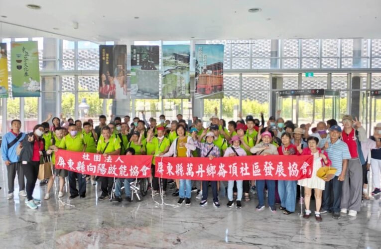 深化在地照顧與社區共融！屏東縣布建26處身障日照據點 攜手專業團隊打造希望城市