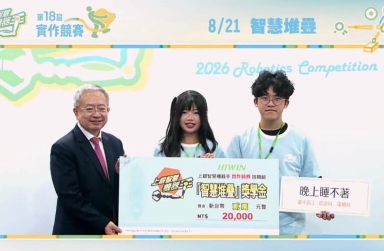中市學子智慧製造競賽奪雙冠　勇奪全國第一抱回27萬元獎金