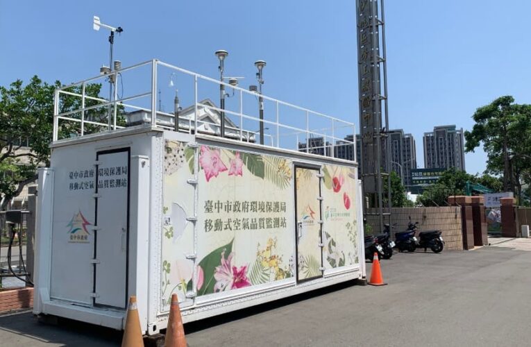 守護市民呼吸健康　中市環保局升級移動式空品監測站精準掌握污染