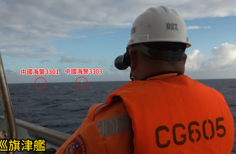中國海警2船侵擾東沙！海巡旗津艦強勢監控　痛批「假執法、真擴權」