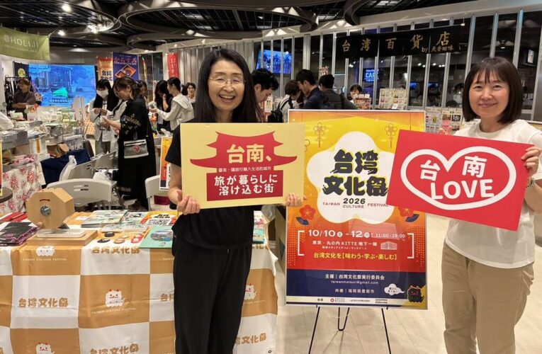 東京車站周邊遇見臺南！臺灣文化祭再現古都觀光魅力