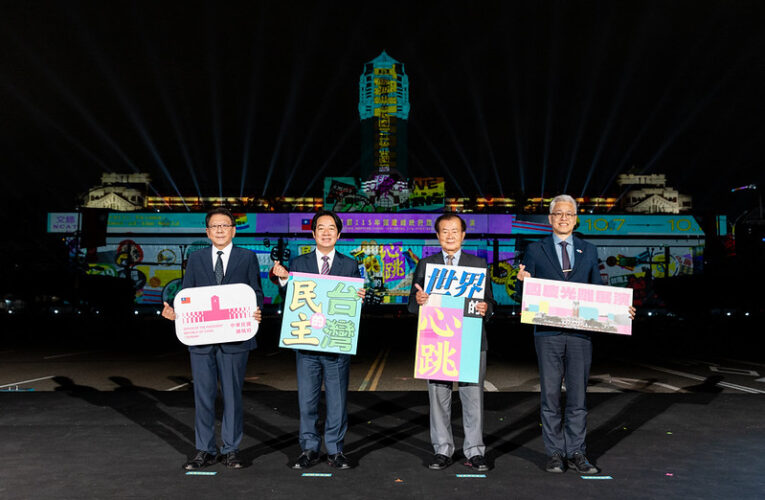 國慶光雕展演10週年　總統：每一個人都是臺灣民主的造山者　攜手打造更加興盛的臺灣