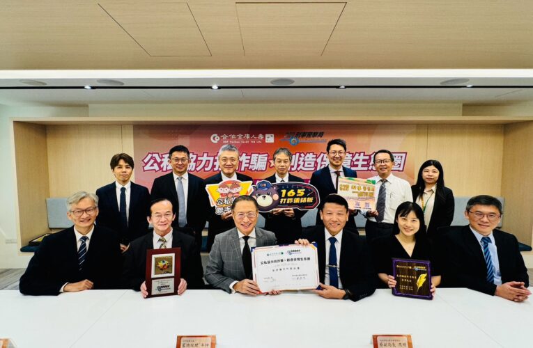9月詐騙財損仍破39億！刑事局聯手合庫人壽防詐　嚴防民眾解約保單落入詐團陷阱