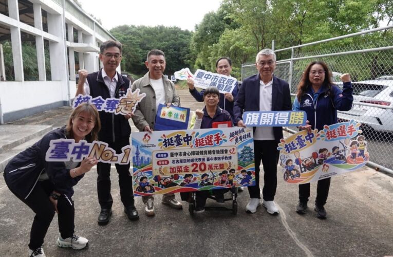 台中13位好手征戰日本亞帕運　運動局長走訪4縣市集訓據點送暖
