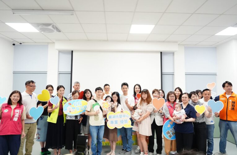蔣萬安拚「校校有公托」！麗湖托嬰中心啟用　年輕爸媽負擔減輕了