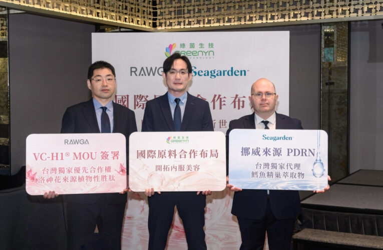全球口服美容新趨勢！綠茵生技擴大國際布局 攜手韓國、挪威原廠搶進植物性膠原替代與 PDRN 口服新藍海