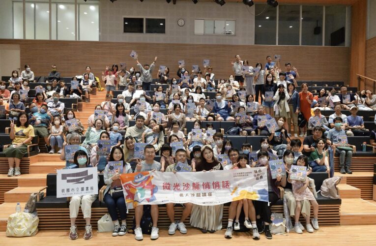 黑嘉嘉來桃園聊圍棋、金庸！微光沙龍10/22中午12點開放報名