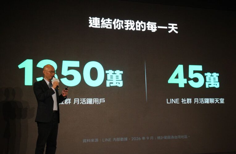 LINE 迎 15 週年深化 AI 與數位安全布局　升級用戶首頁與 LINE TODAY、拓展商業生態系