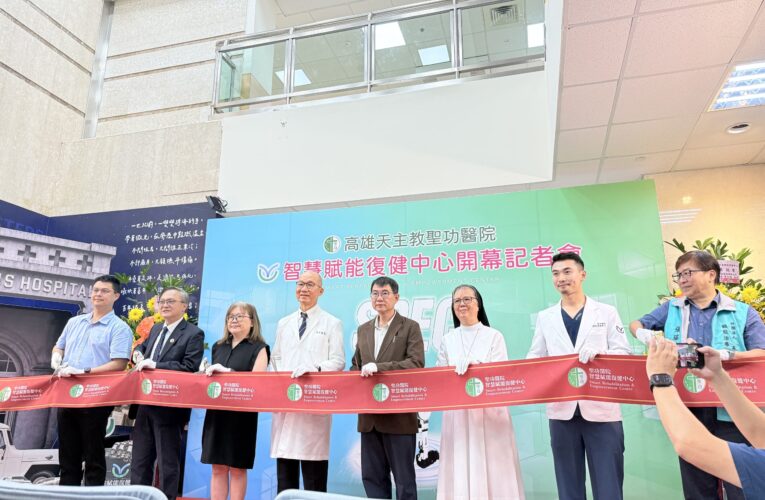 17 國智慧科技齊聚高雄 　聖功醫院打造全台首座 　 AI復健中心