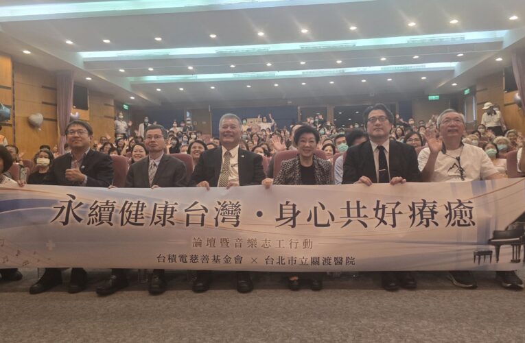 張淑芬董事長與陳亮恭院長深化跨界合作 台積電研發單位自組「Beyond Me」樂團以音樂傳遞關懷