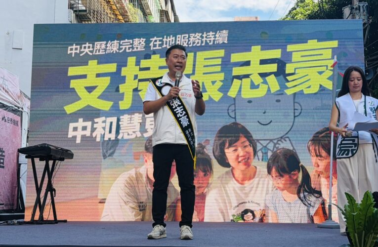 團結力拚中和第三席 府院黨新世代戰神梁文傑、何志偉、張惇涵、吳崢站台 藝人李㼈相挺候選人張志豪