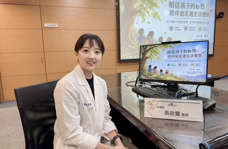 4歲兒童有攻擊行為　3S陪伴法則助兒童心理復原力