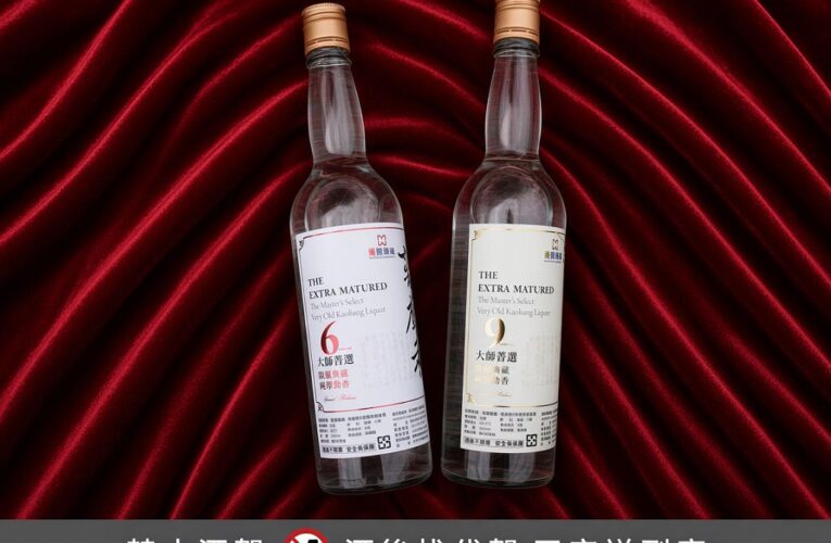 陳年高粱酒怎麼挑？從窖底香六年、九年看懂風味差異